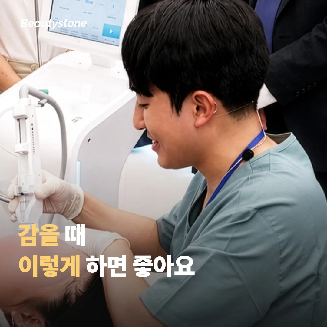 머리를 감을 때 이렇게 하면 좋아요