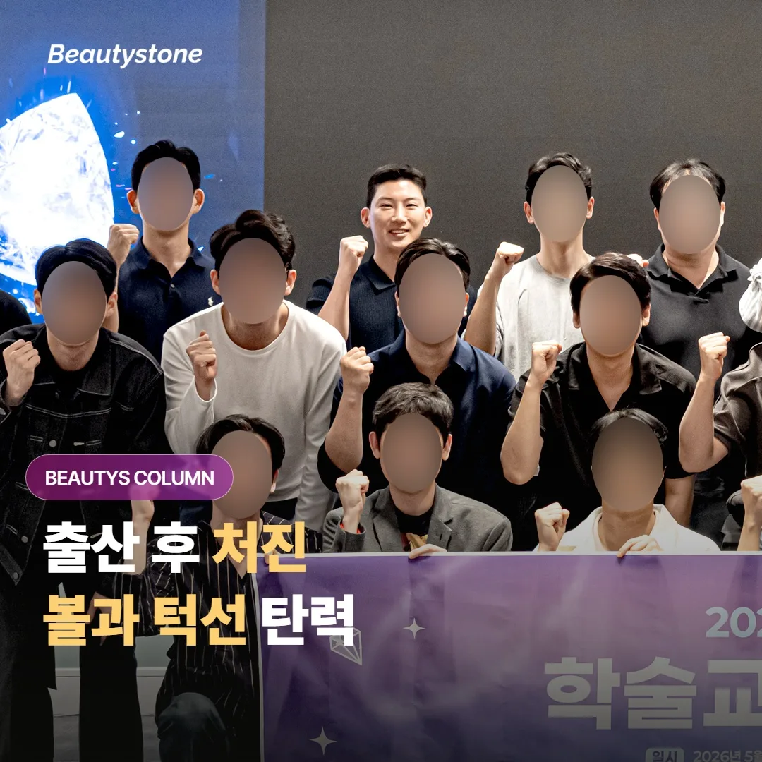 출산하고 나서 볼과 턱선이 처졌는데, 인모드 FX로 다시 탄력을 잡을 수 있을까요?