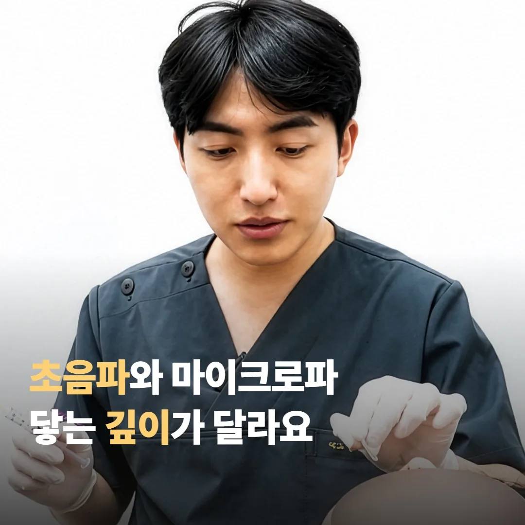 초음파와 마이크로파, 두 방식의 차이를 비교해볼게요