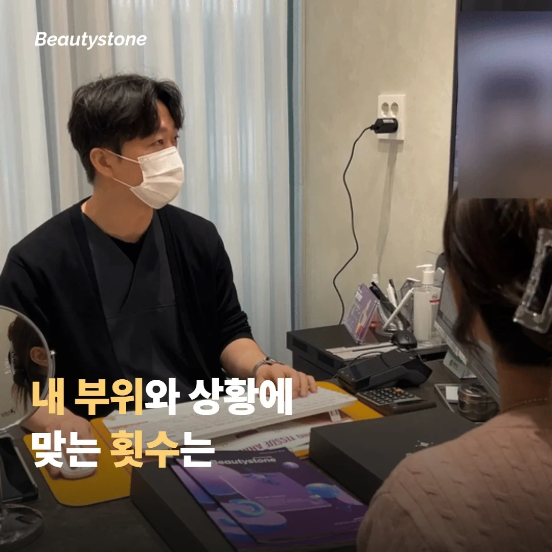 내 부위와 상황에 맞는 횟수를 어떻게 가늠할까요