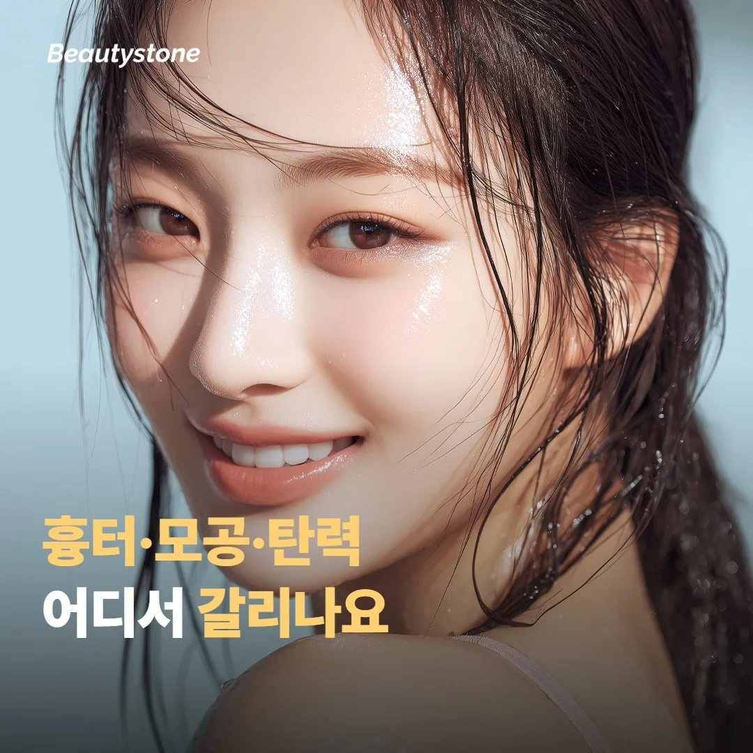 รอยแผลเป็น รูขุมขน ความยืดหยุ่น — จริงๆ แล้วต่างกันตรงไหน