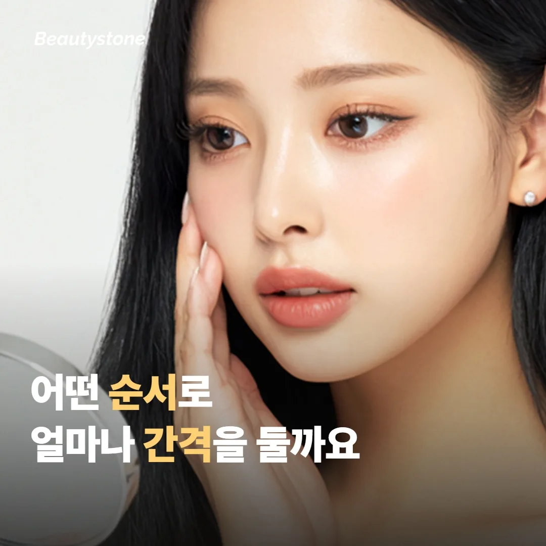 그래서 어떤 순서로 얼마나 간격을 둘까요