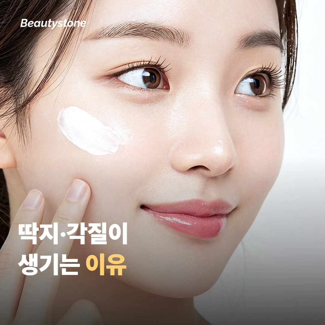 레이저 후 딱지·각질이 생기는 이유