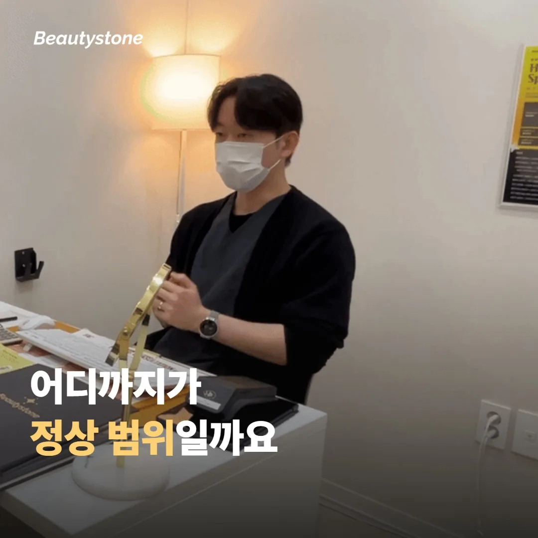 어디까지가 정상 범위인지 보는 기준