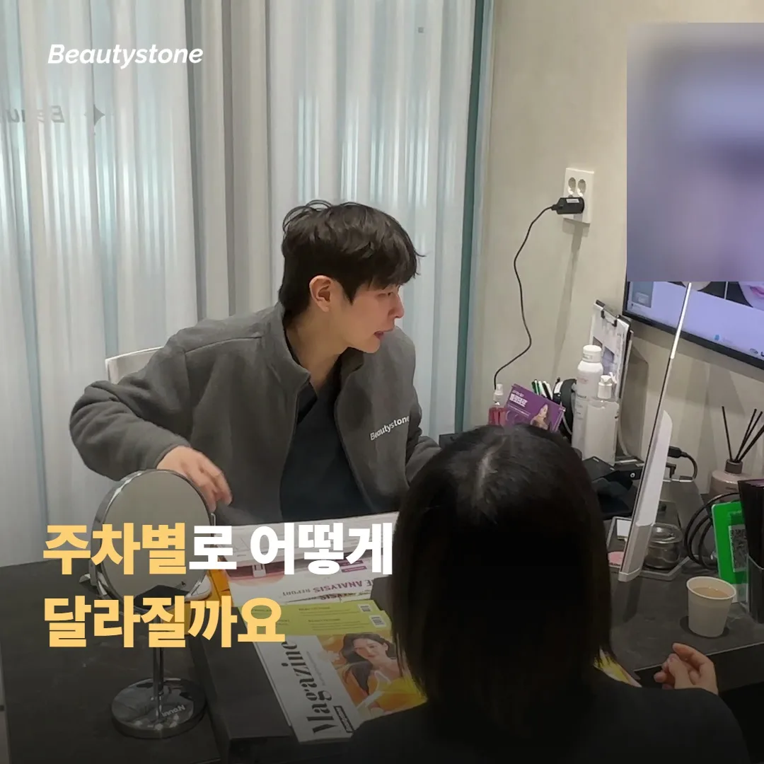 주차별로 어떻게 달라질까요