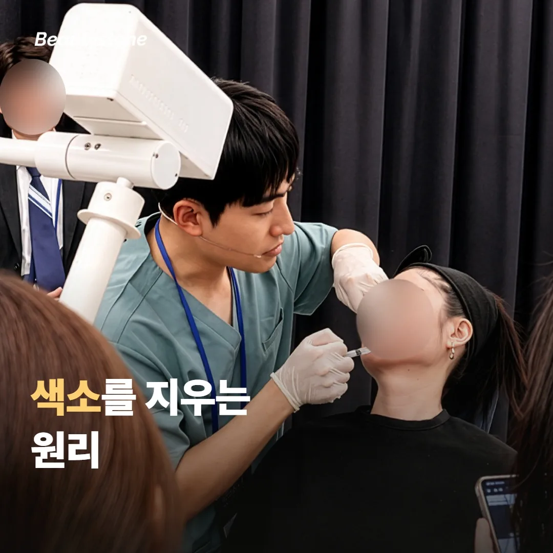 피코웨이가 색소를 지우는 원리