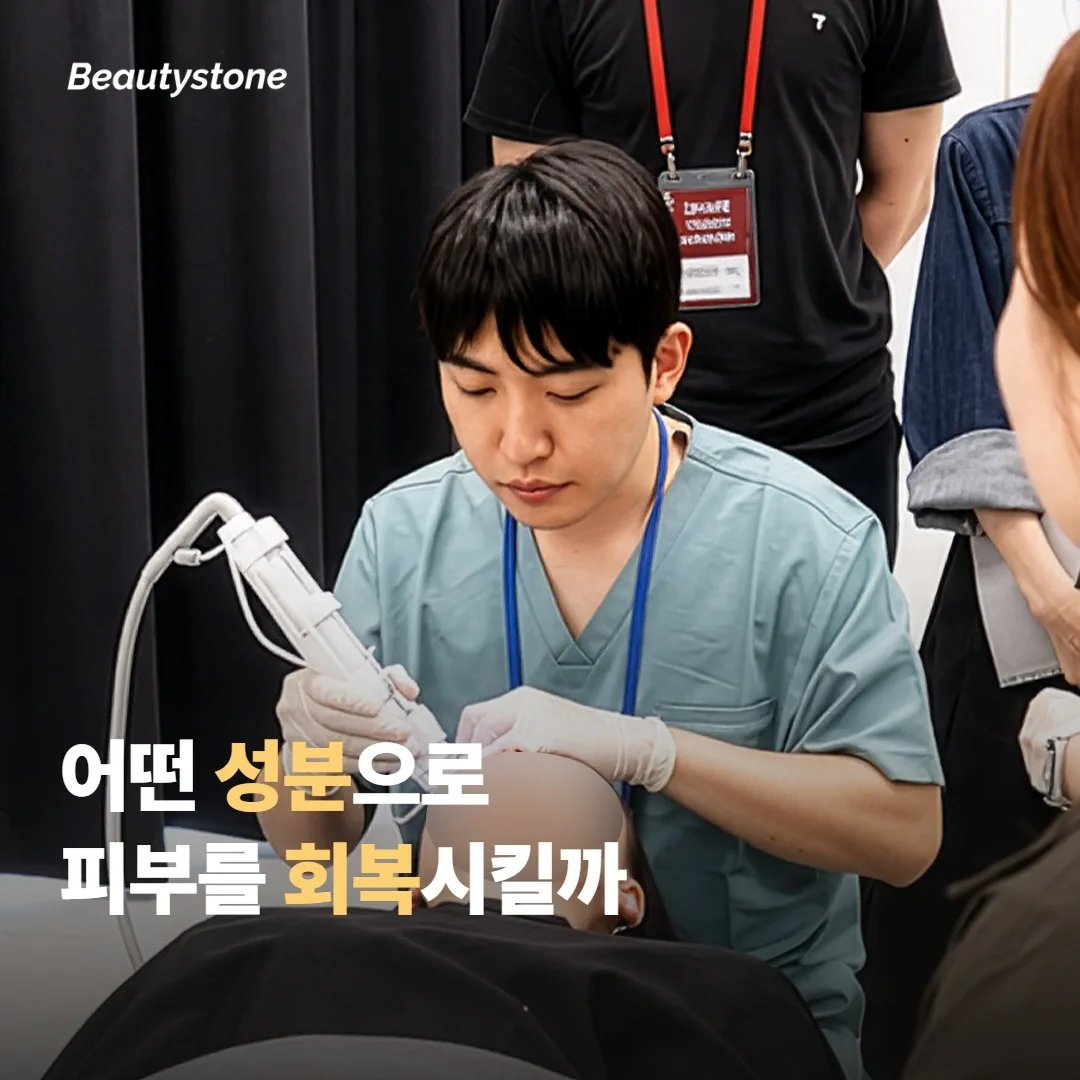 리쥬란은 어떤 성분으로 피부를 회복시킬까요