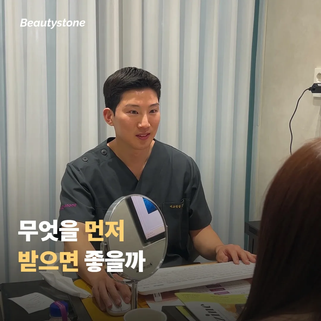 리프팅 먼저가 좋은 경우와 부스터 먼저가 좋은 경우