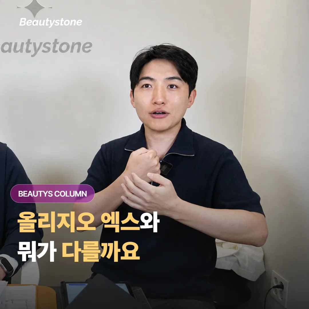 올리지오 엑스와 기존 올리지오, 이름은 비슷한데 정확히 뭐가 다를까요?