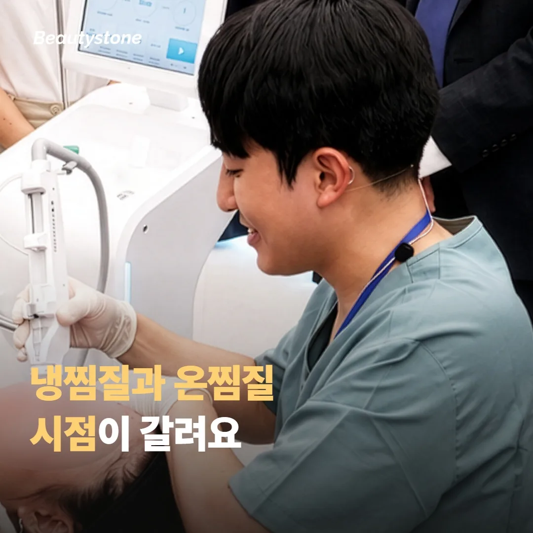 멍을 빨리 빼려면 시점별로 무엇을 챙길까요