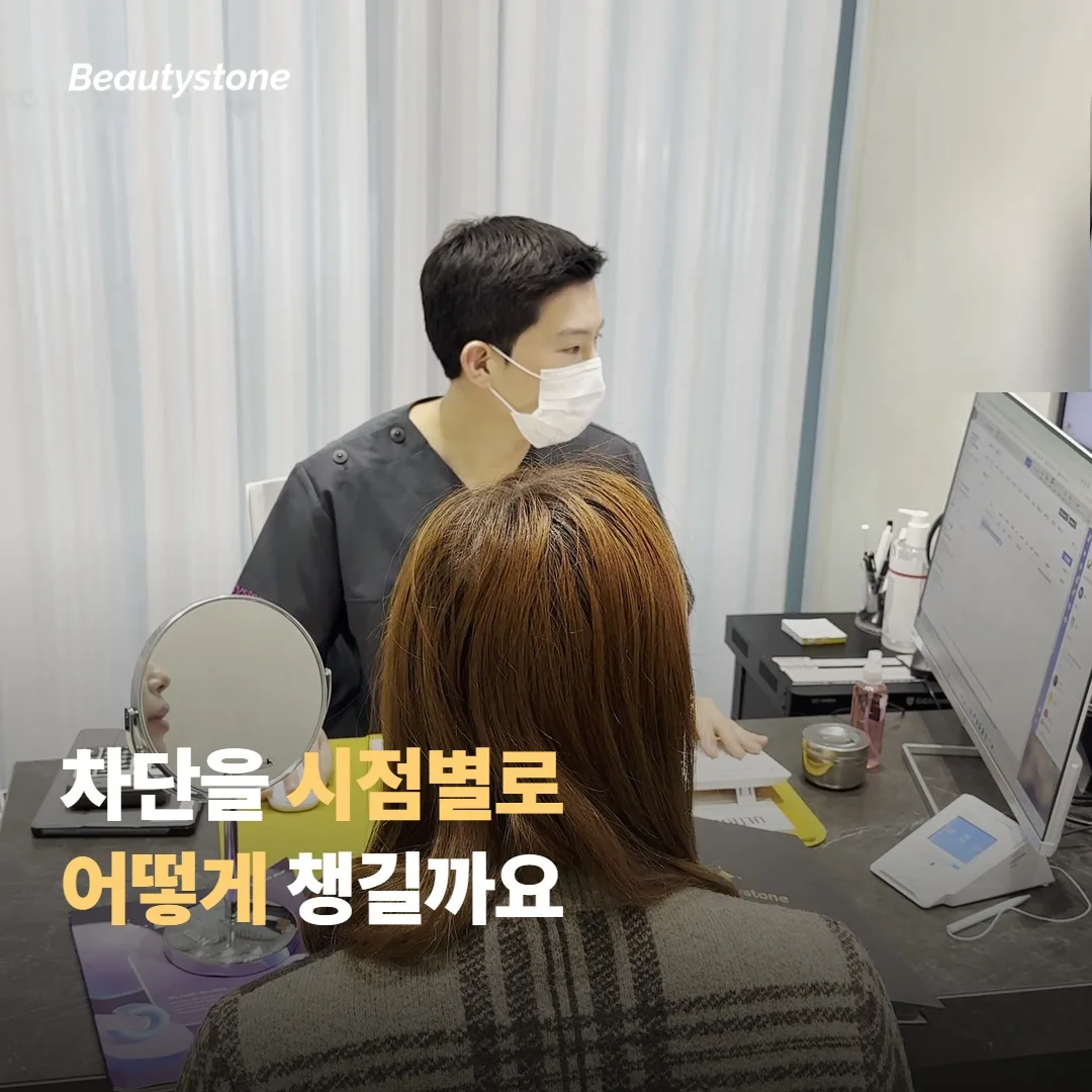 자외선 차단을 시점별로 어떻게 챙길까요