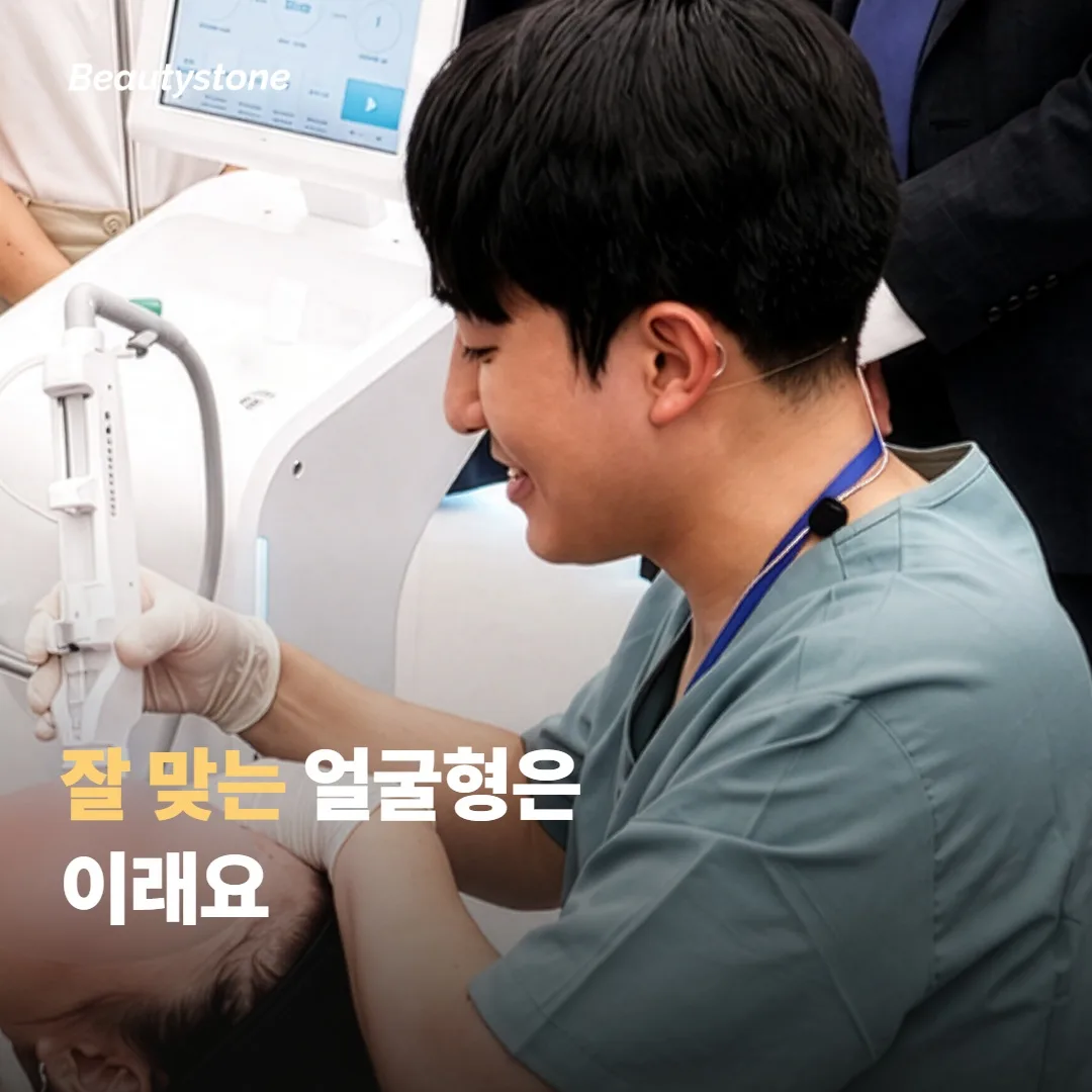 인모드가 특히 잘 맞는 얼굴형은 이래요