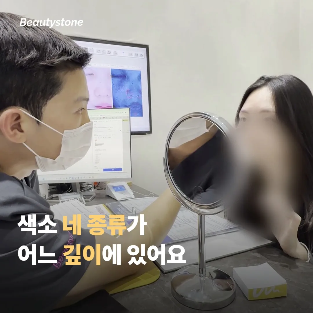 색소 네 종류가 각각 어느 깊이에 있어요