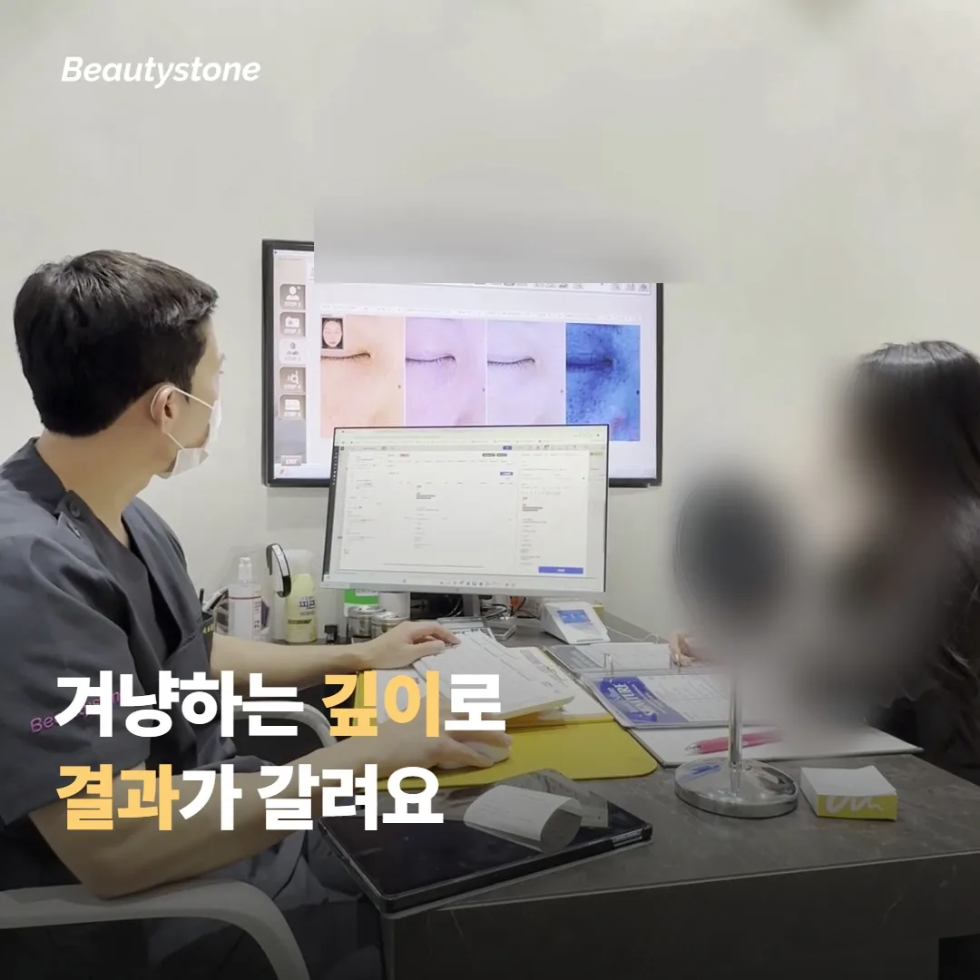 진피를 겨냥할 때와 근막을 겨냥할 때 결과가 갈려요