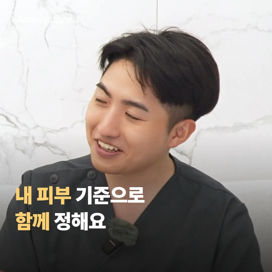 내 피부 기준으로 어느 쪽을 상담해보면 좋을까요