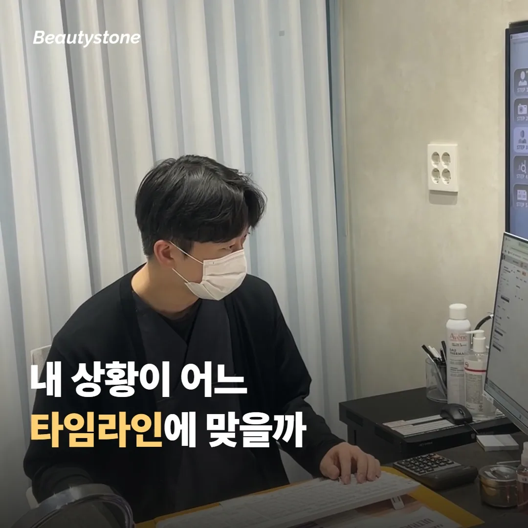 내 상황이 어느 쪽 타임라인에 맞는지 봐요