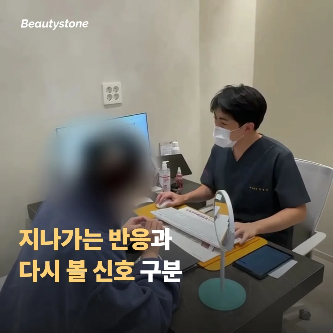 그냥 지나가는 반응과 다시 봐야 할 신호는 어떻게 다를까요