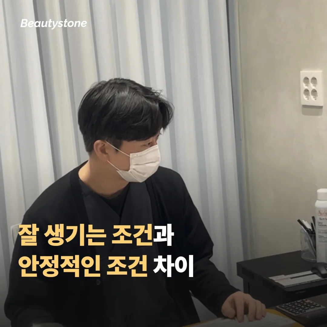 이동이 잘 생기는 조건과 안정적인 조건은 어떻게 갈릴까요