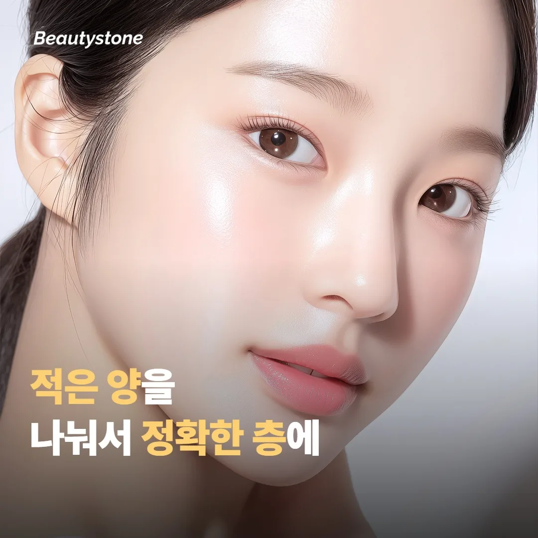 왜 합정 뷰티스톤일까요