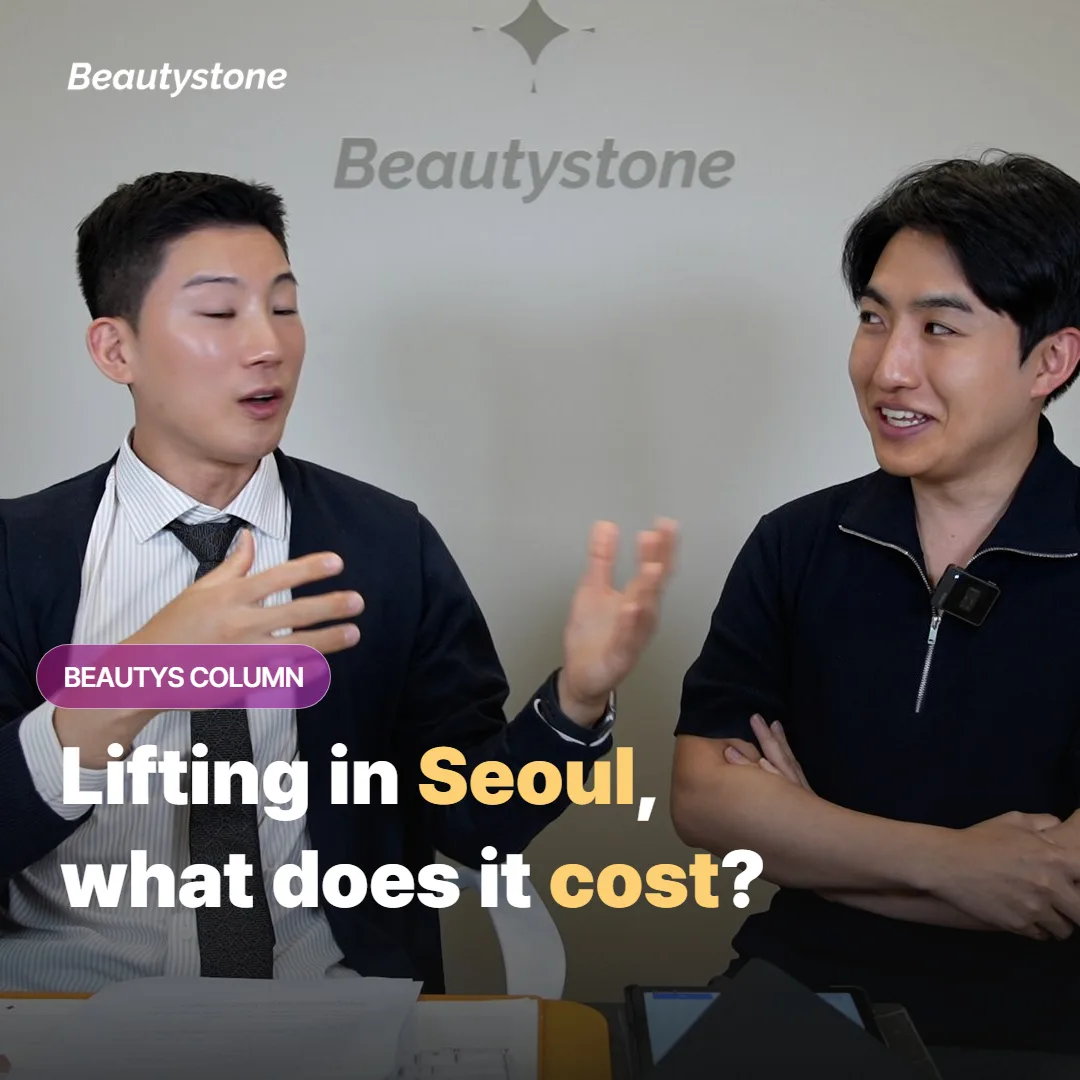 Ultherapy, Thermage, Shurink: Korea vs US Cost