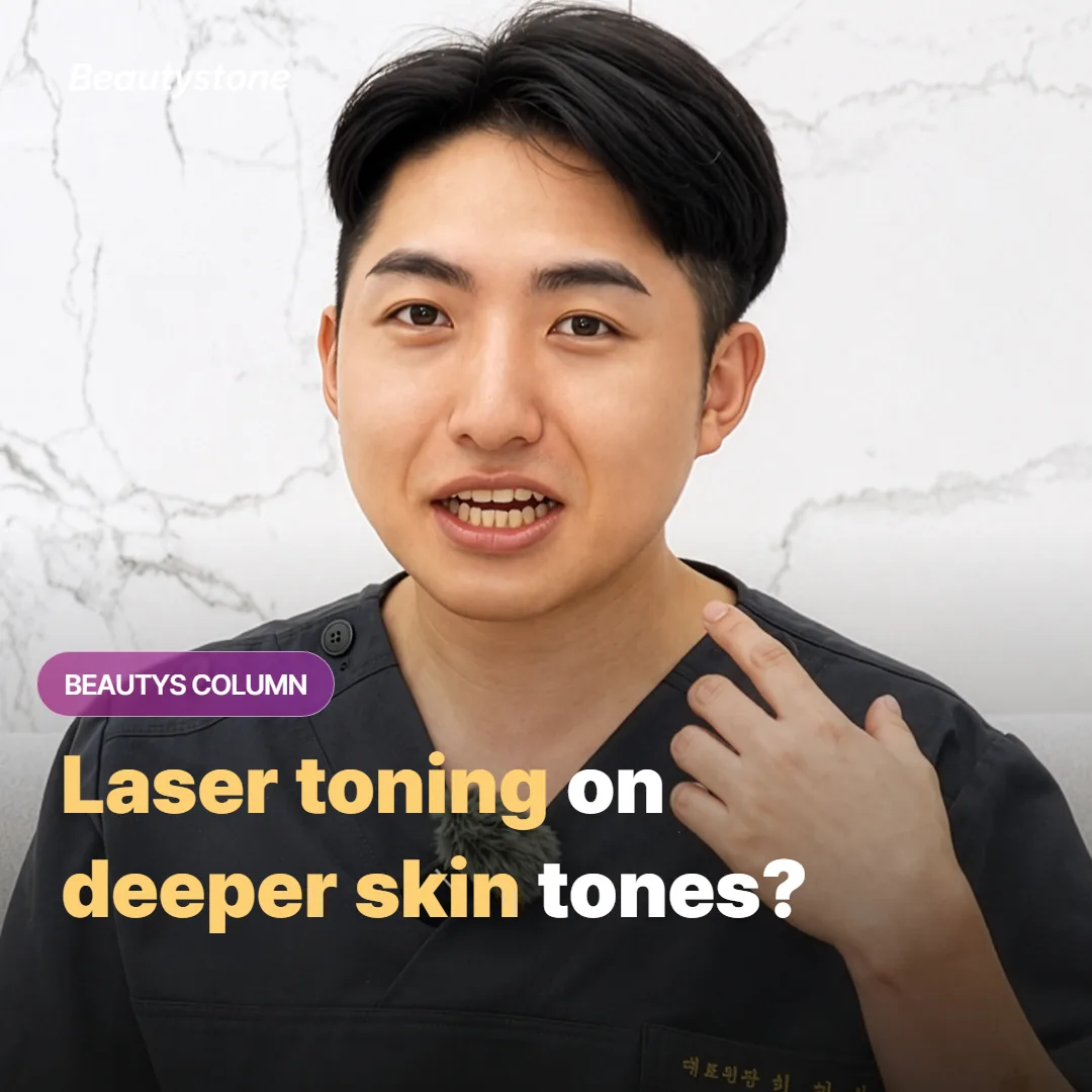 Is Laser Toning Safe for Dark Skin in Korea?
