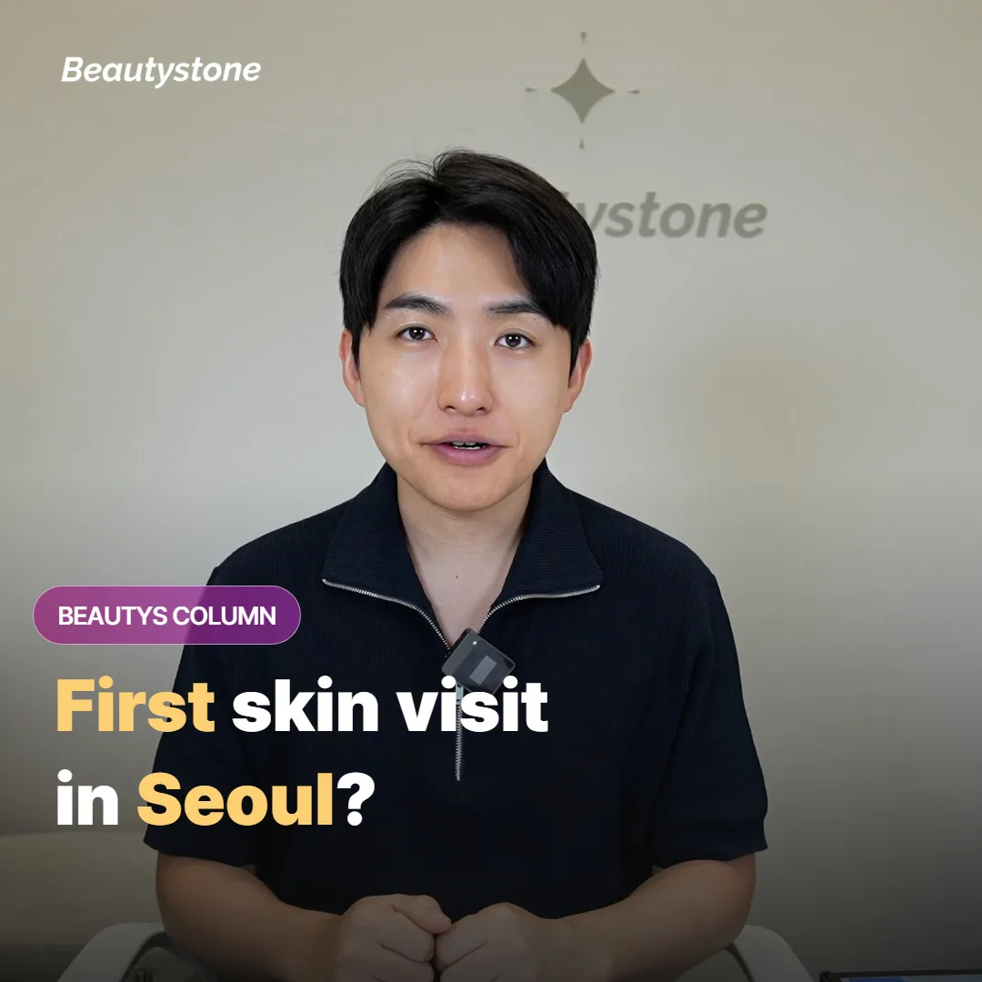 A Foreigner's First Dermatology Visit in Seoul