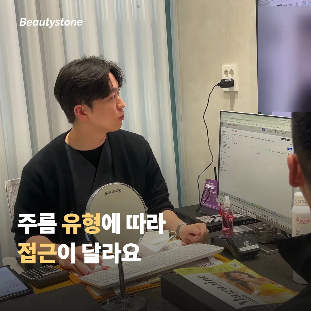 목주름 유형에 따라 어울리는 접근이 달라요
