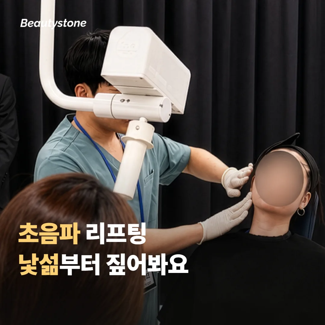 소프웨이브 vs 슈링크가 처음이면 이 낯섦부터 짚어봐요