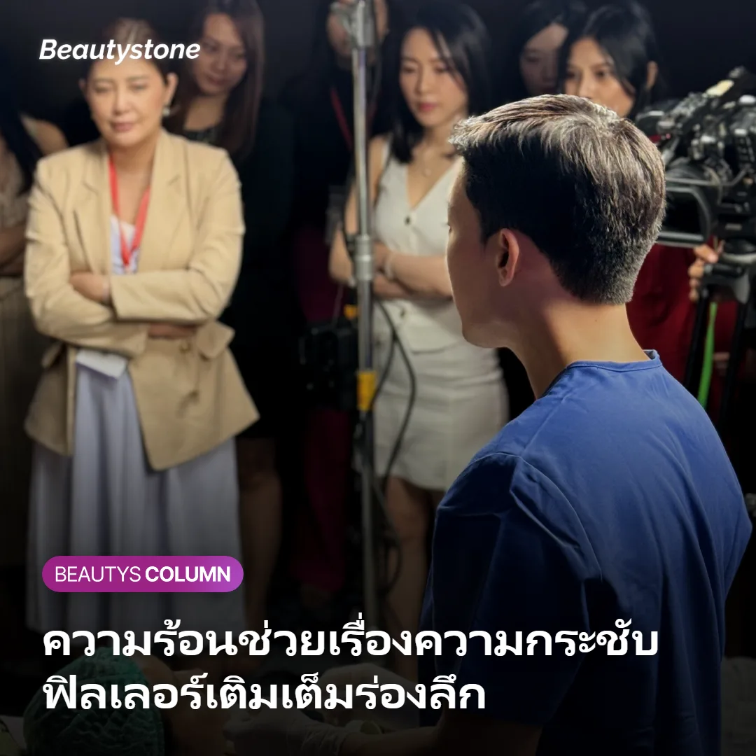 ภาพแสดงความแตกต่างระหว่างกลไกของ InMode FX และฟิลเลอร์
