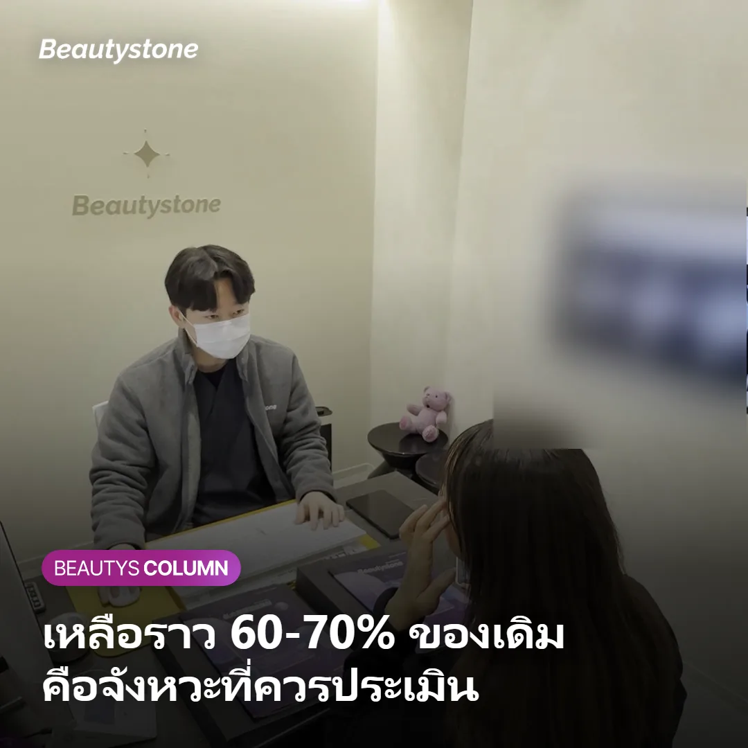ภาพแสดงสัญญาณที่บอกว่าใกล้ถึงเวลาเติมฟิลเลอร์สะโพก