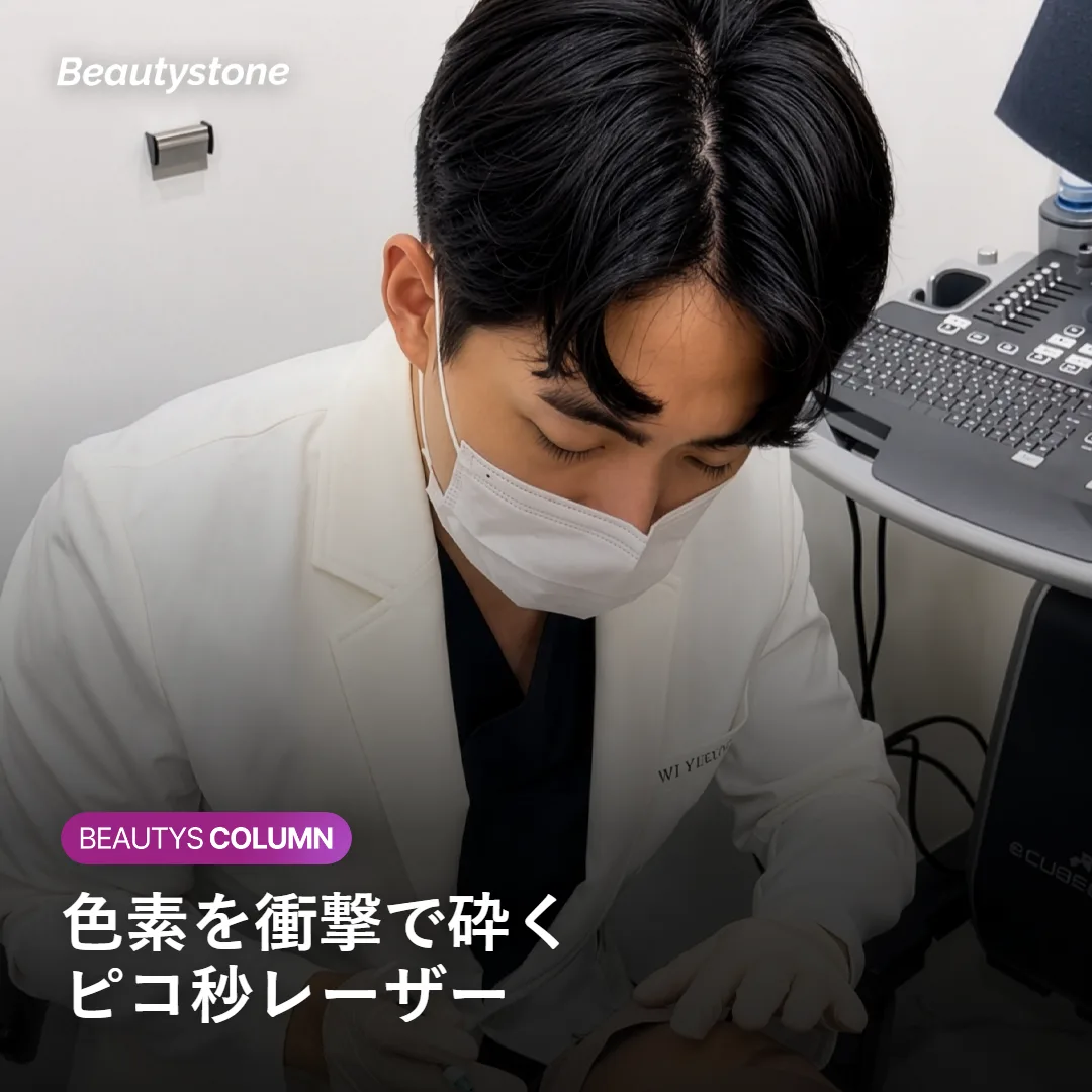 ピコウェイが瞬間的な衝撃で色素を細かく砕く仕組みを示す図