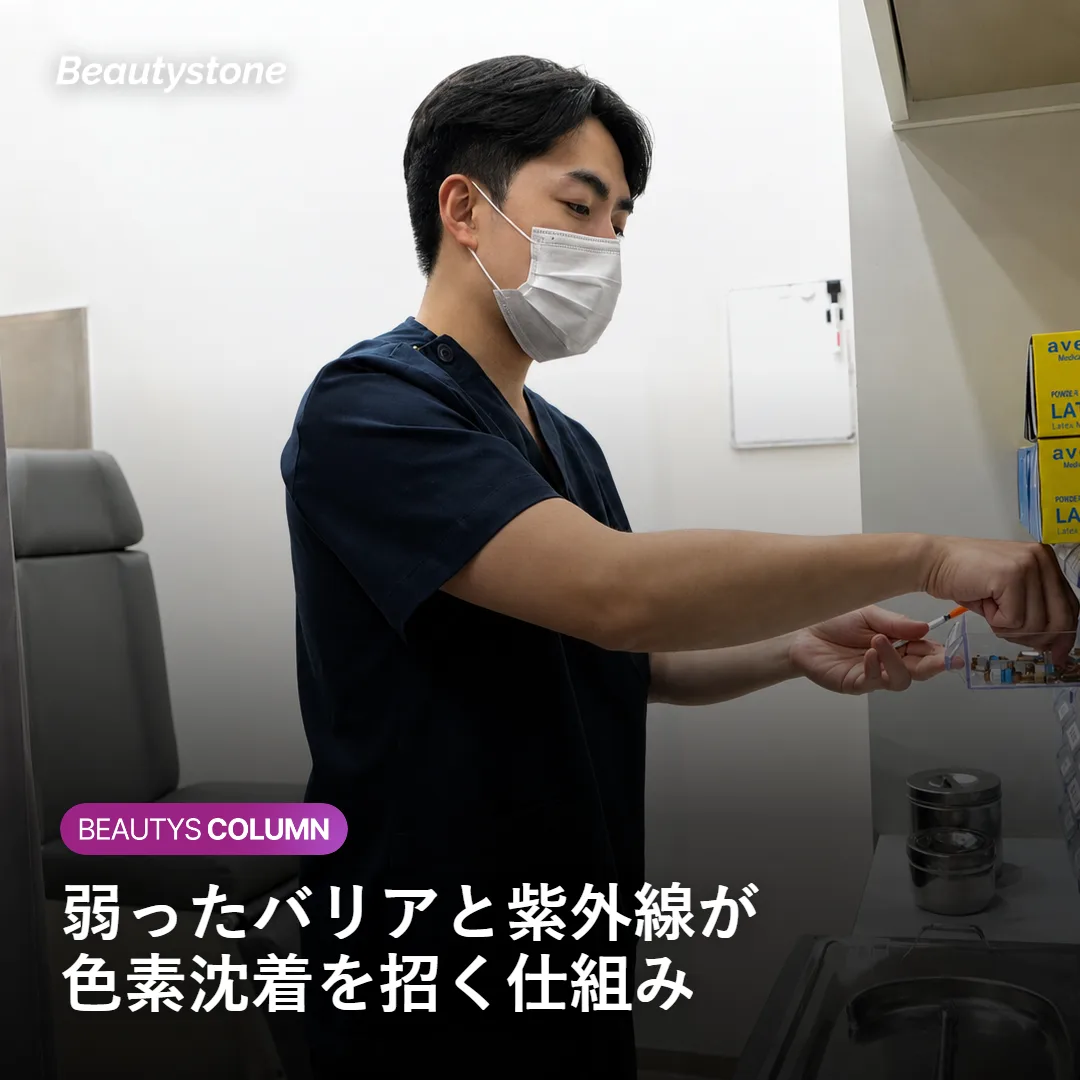 弱った肌のバリアに紫外線が当たりメラニンが集まる仕組みを示す図