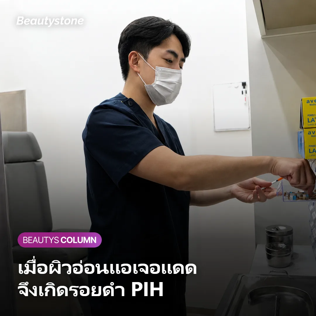 ภาพแสดงกลไกที่แสงแดดกระตุ้นผิวที่อ่อนแอจนเมลานินกระจุกตัวเป็นรอยดำ