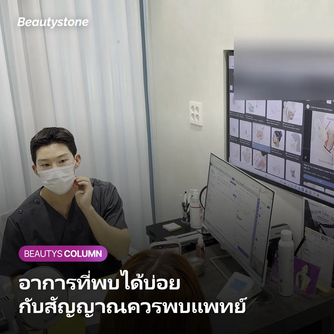 ภาพแสดงการแยกอาการที่พบได้บ่อยกับสัญญาณที่ควรพบแพทย์