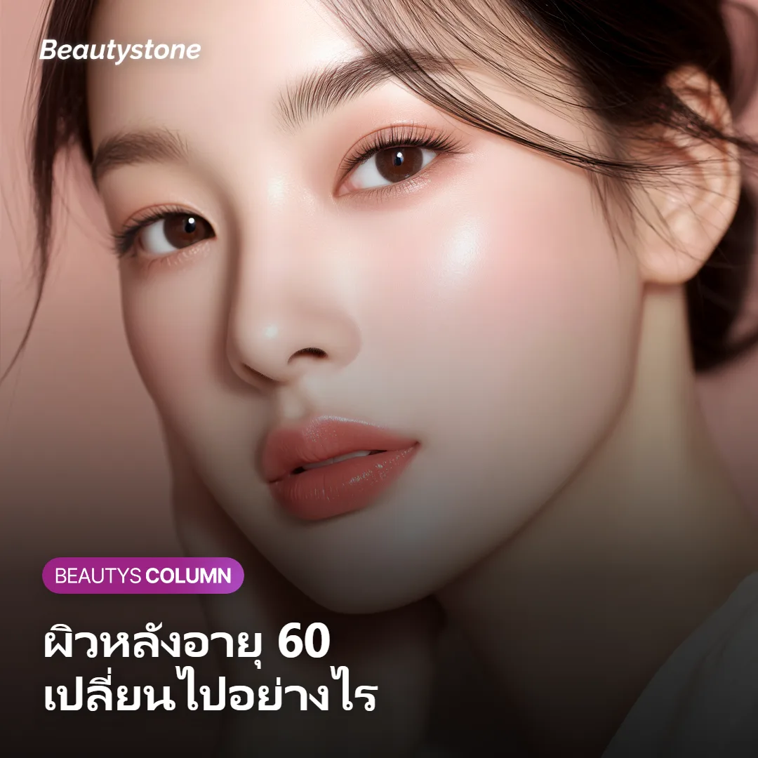 ภาพแสดงการเปลี่ยนแปลงของคอลลาเจนและไขมันในผิวหลังอายุ 60