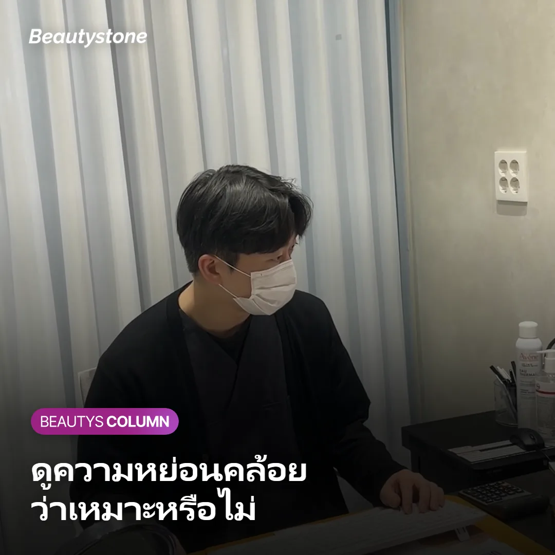 ภาพแสดงการแยกว่าใครเหมาะและไม่เหมาะกับ Ulthera ตามความหย่อนคล้อย