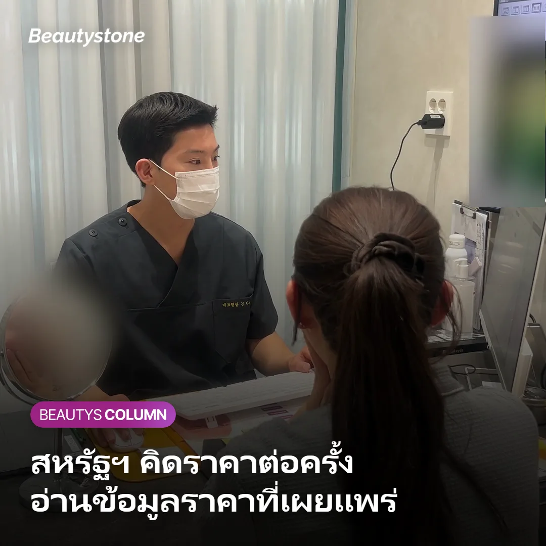 ภาพแสดงว่าราคายกกระชับในสหรัฐฯ คิดเป็นต่อครั้งหรือต่อบริเวณ