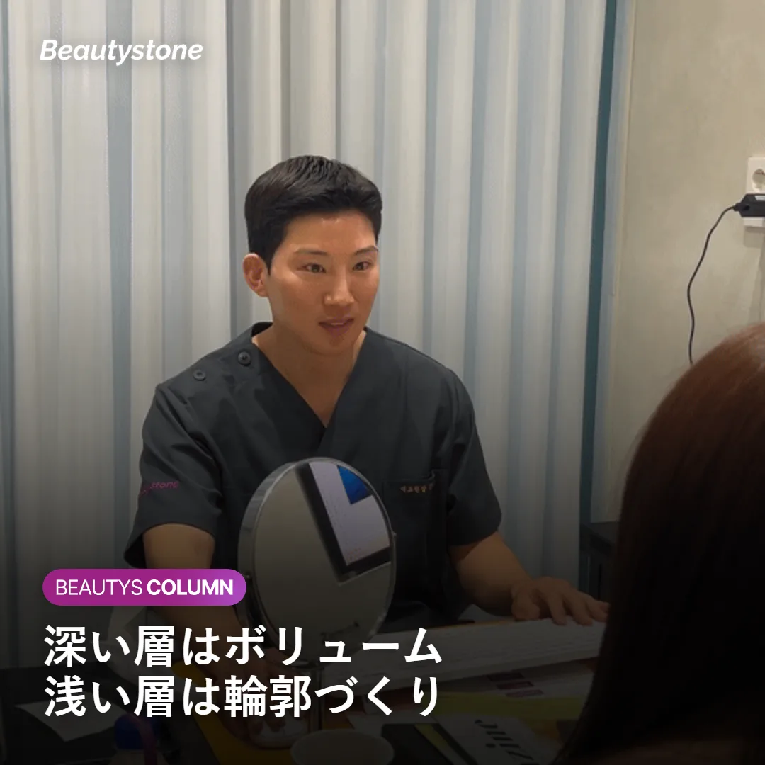深い層はボリューム、浅い層は輪郭づくりという目的の違いを示す図