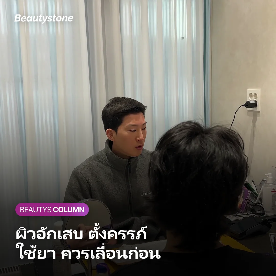 ภาพแสดงความต่างระหว่างสถานะที่ควรเลื่อนกับกรณีที่ปรึกษาแล้วยังทำได้