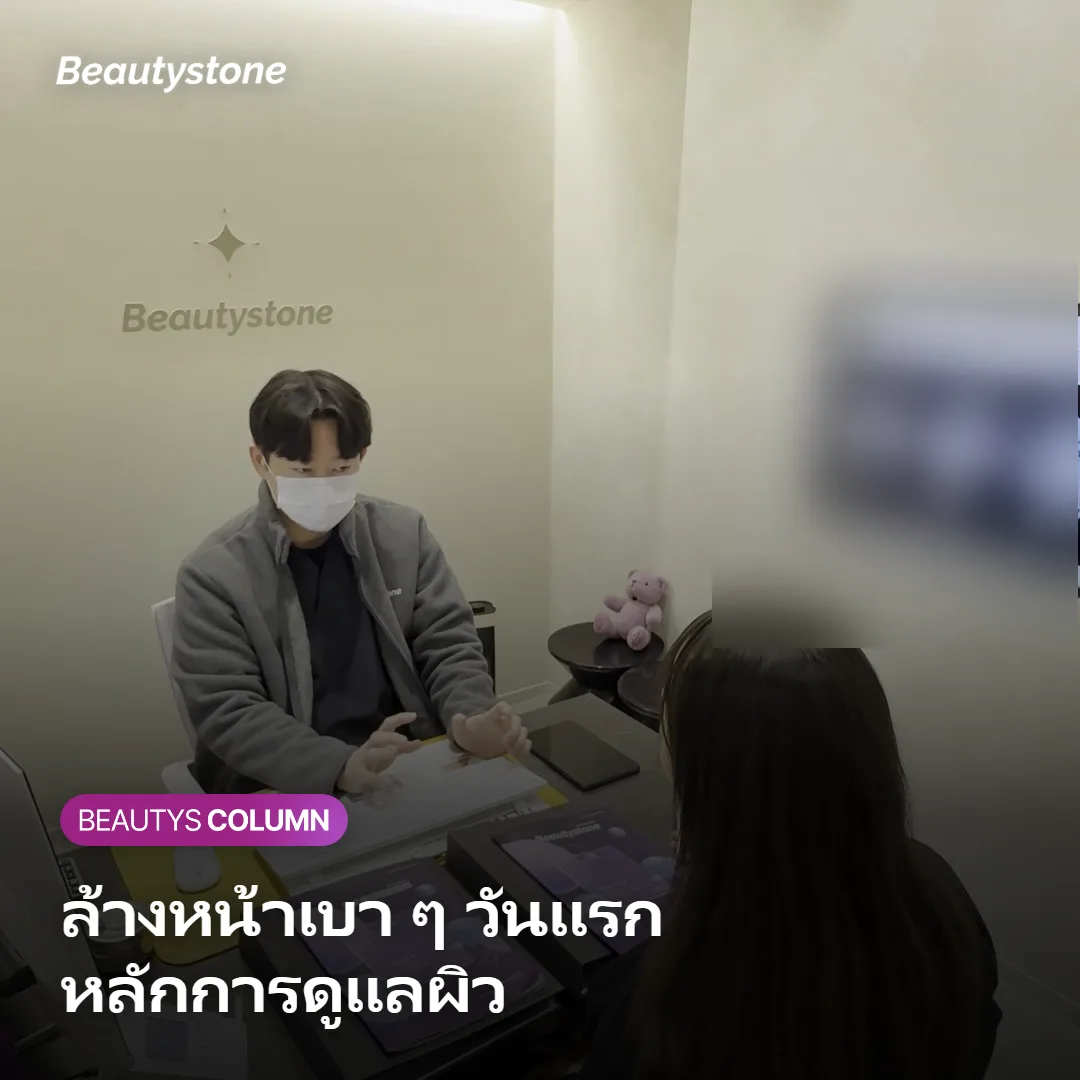 ภาพแสดงการล้างหน้าอย่างเบามือด้วยน้ำอุ่นอ่อน ๆ สำหรับผิวที่ไวหลังทำหัตถการ