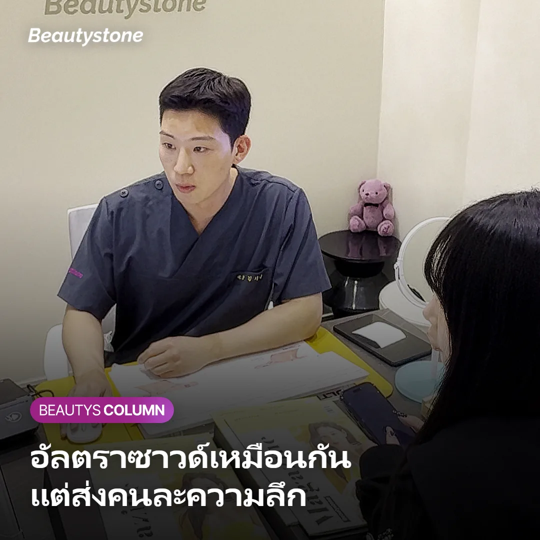 ภาพแสดงว่า Sofwave กับ Ultraformer (Shurink) ส่งความร้อนคนละความลึก