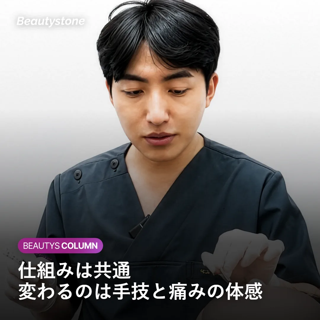 仕組みは共通で手技と痛みの体感が変わることを示す図