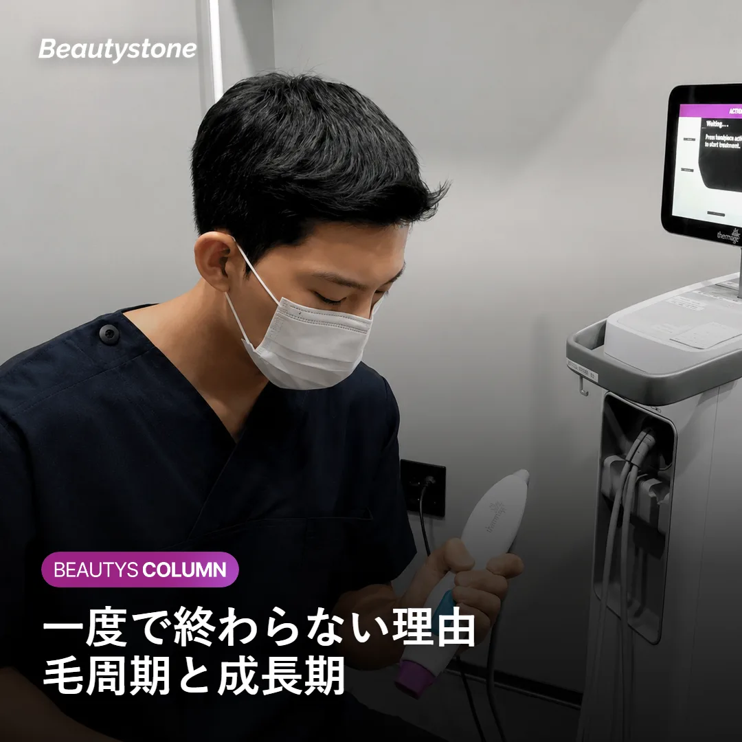 レーザー脱毛が成長期の毛にだけ反応する毛周期の仕組みを示す図