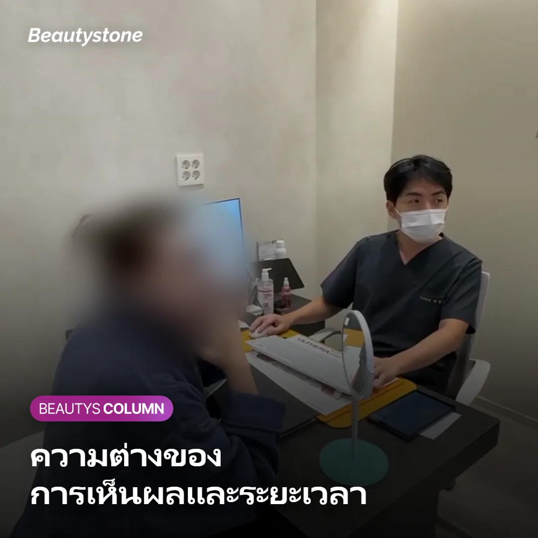 ภาพแสดงความต่างของการเห็นผลและระยะเวลาระหว่างการกระตุ้นคอลลาเจนกับการเติมวอลลุ่มทันที