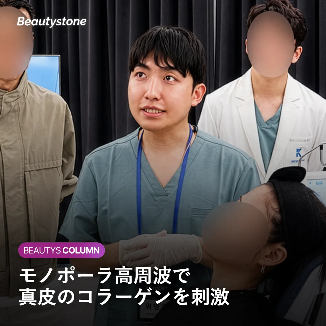 オリジオXのモノポーラ高周波が真皮のコラーゲンを刺激する仕組みを示す図