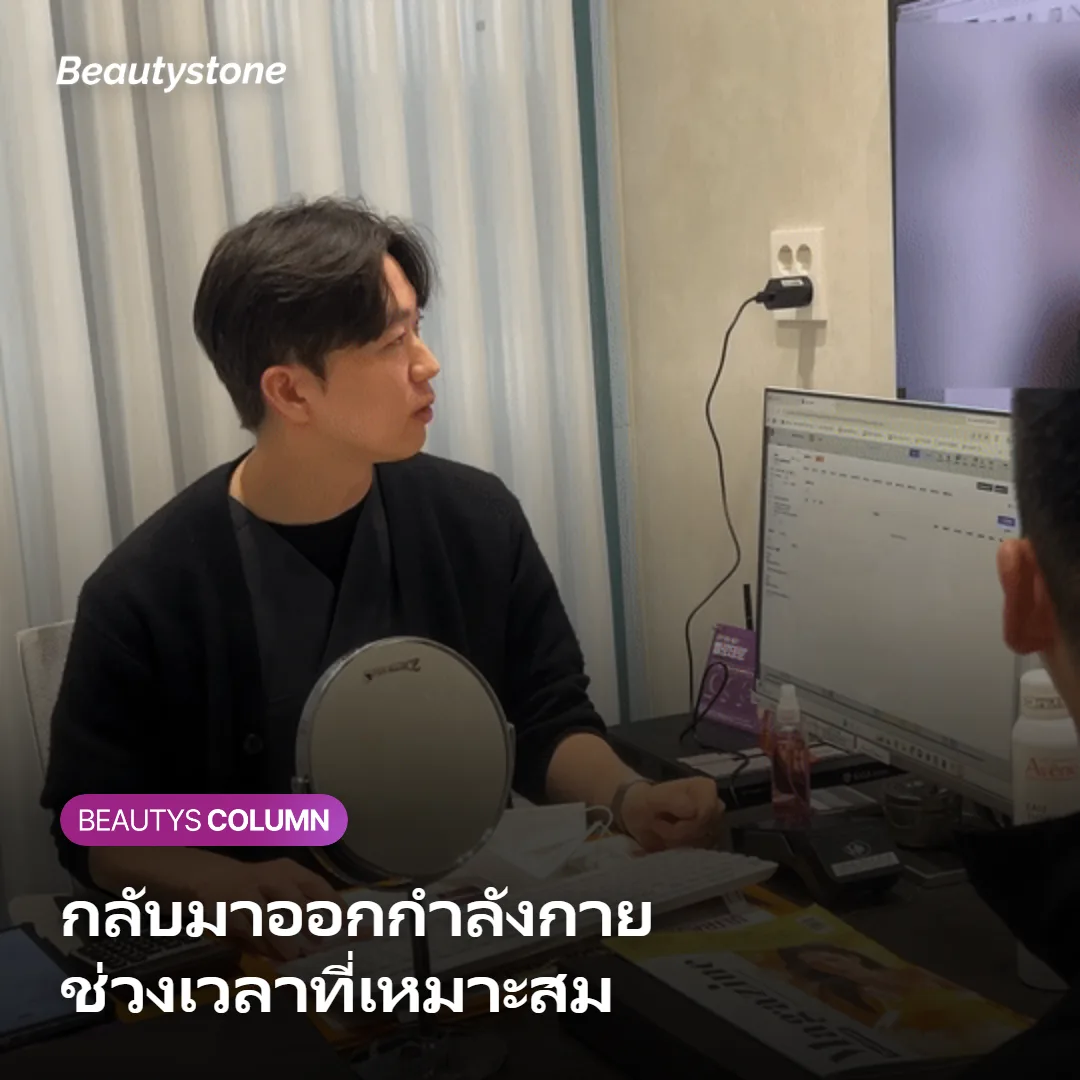 ภาพแสดงช่วงเวลากลับมาออกกำลังกายแบ่งตามระดับความหนัก