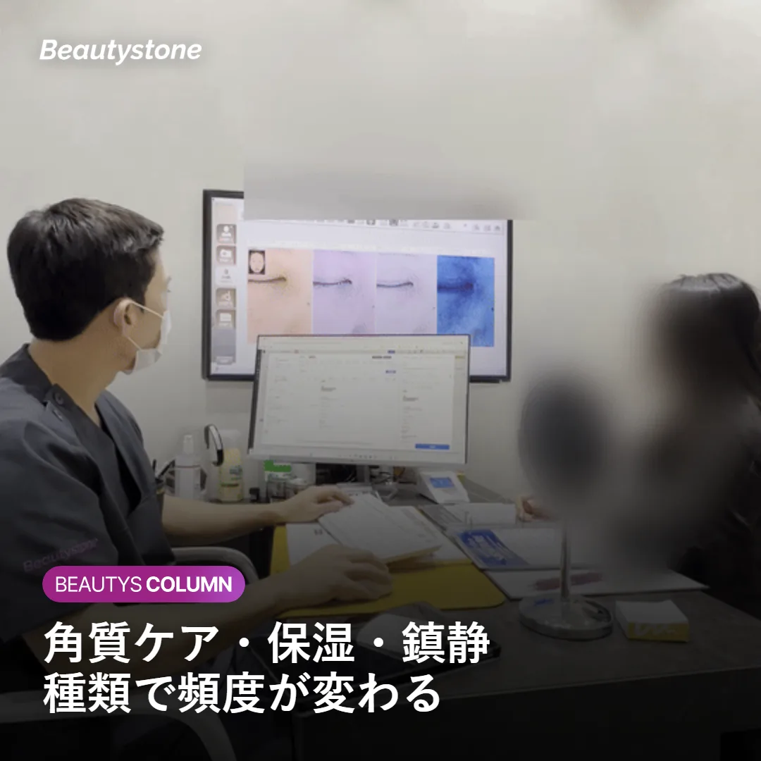 トナーパッドの3つの種類と毎日使用の目安を示す図