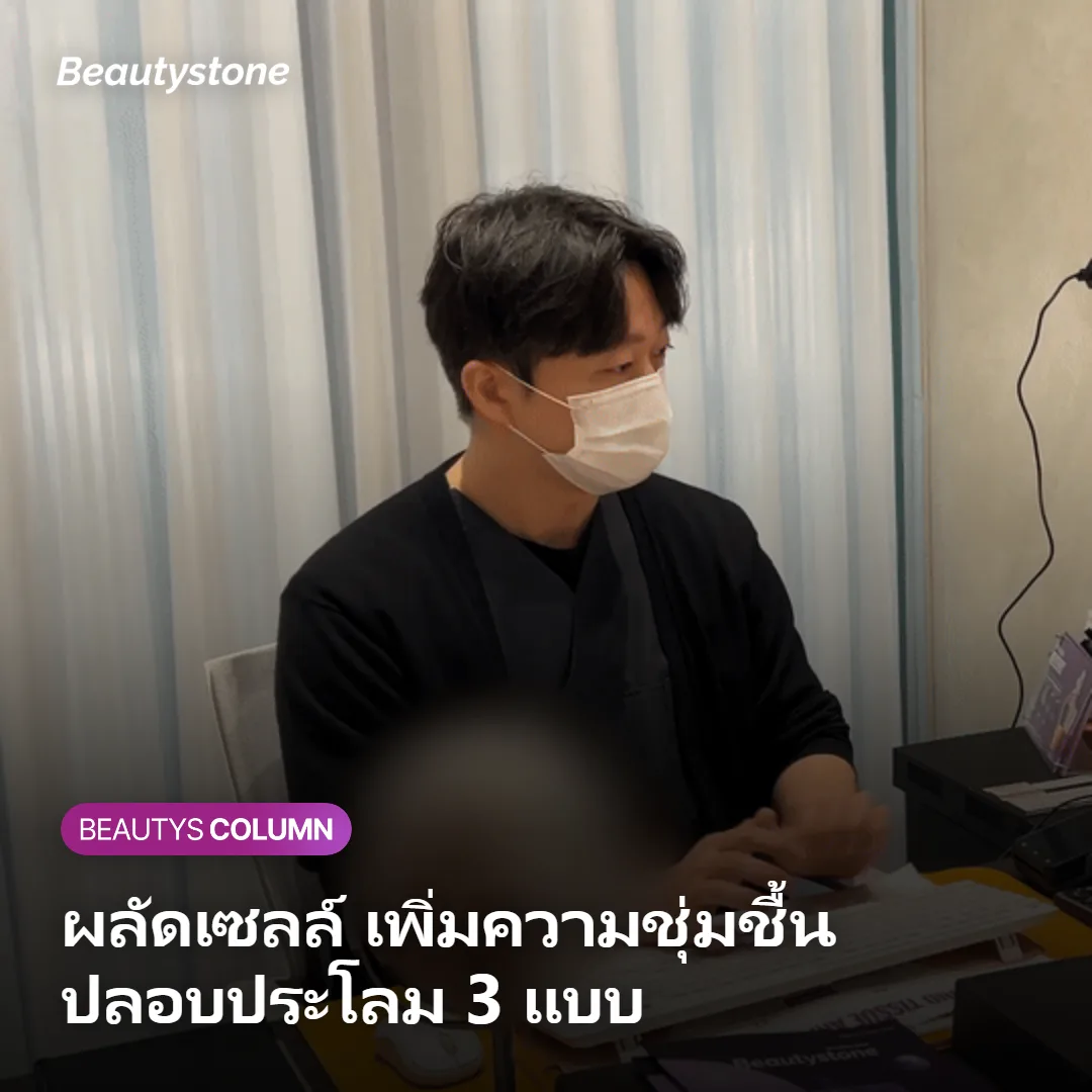 ภาพแสดงโทนเนอร์แพด 3 ชนิดและระดับการใช้ทุกวัน