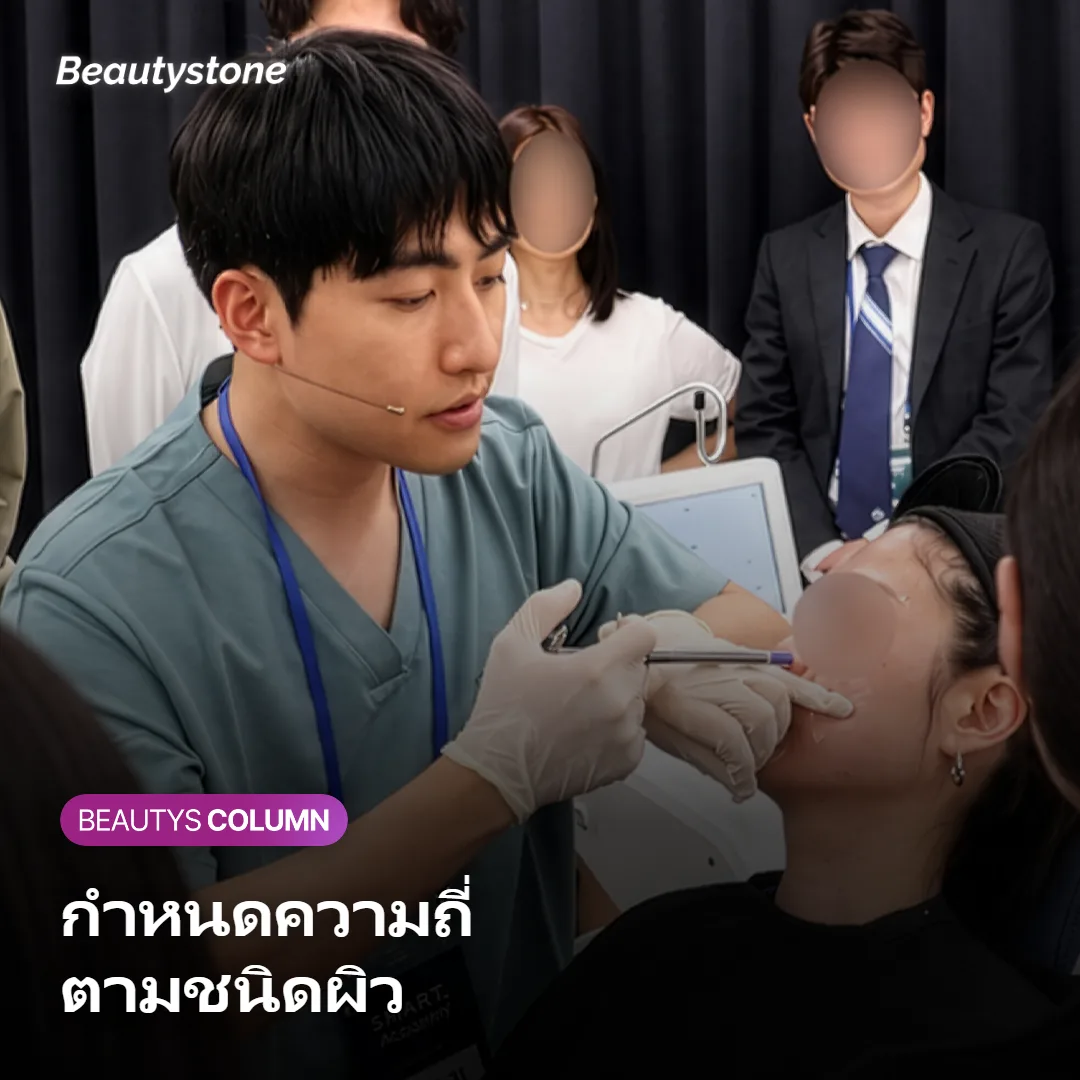 ภาพแสดงการกำหนดความถี่การใช้โทนเนอร์แพดตามชนิดผิว