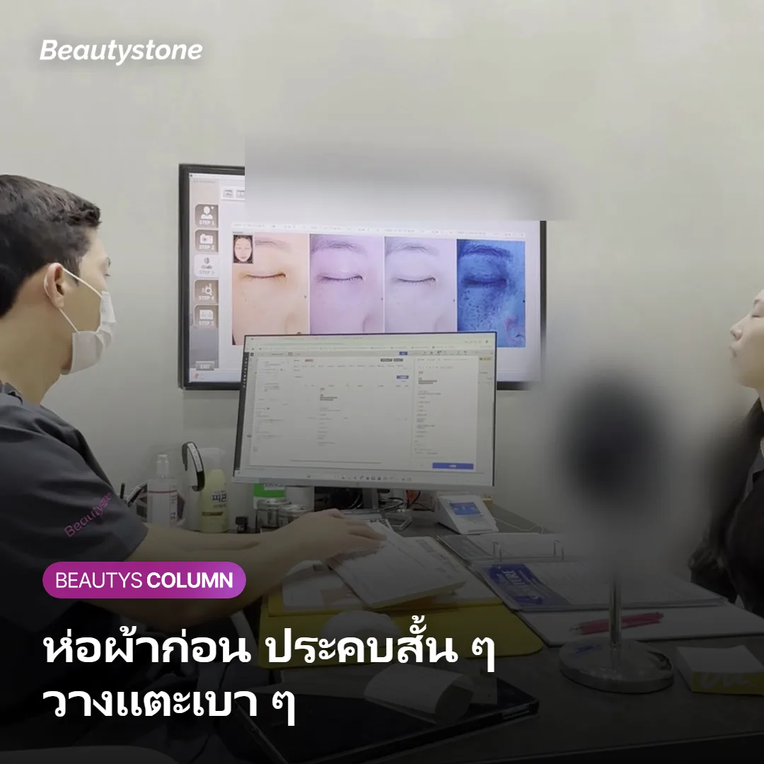 ภาพแสดงวิธีประคบเย็นที่ปลอดภัยโดยห่อผ้าประคบสั้น ๆ และวางแตะเบา ๆ